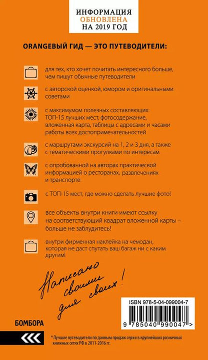 Фотография книги "Игорь Тимофеев: Венеция"