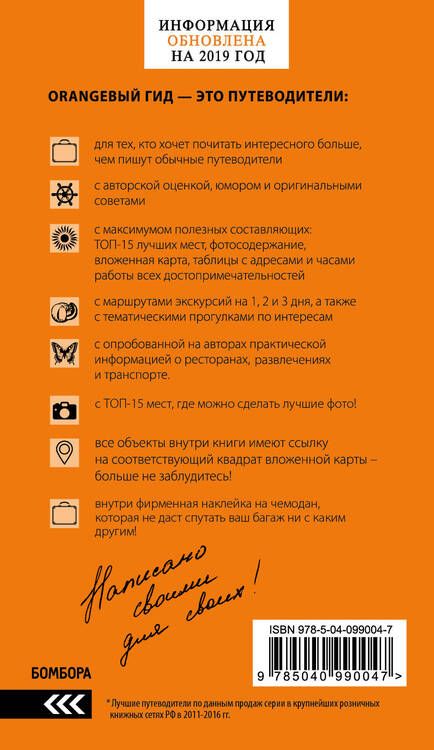 Фотография книги "Игорь Тимофеев: Венеция"