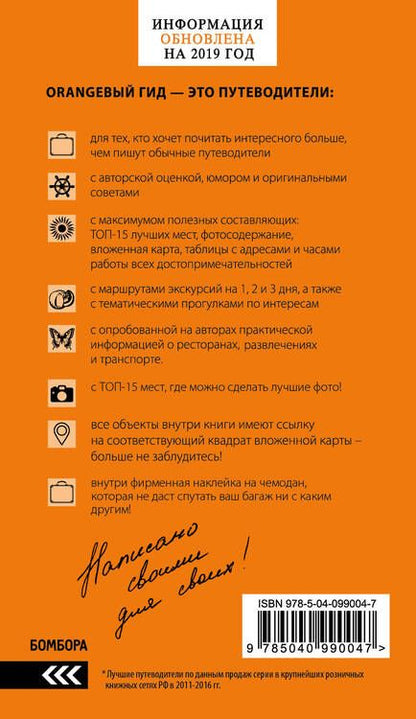 Фотография книги "Игорь Тимофеев: Венеция"