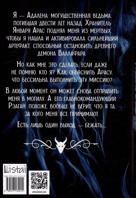 Фотография книги "Игорь Толич: Тень января"