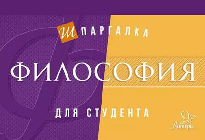 Обложка книги "Игорь Тропов: Философия"