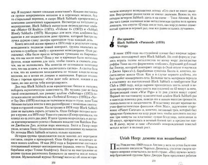 Фотография книги "Игорь Цалер: 100 легенд рока. Живой звук в каждой фразе"
