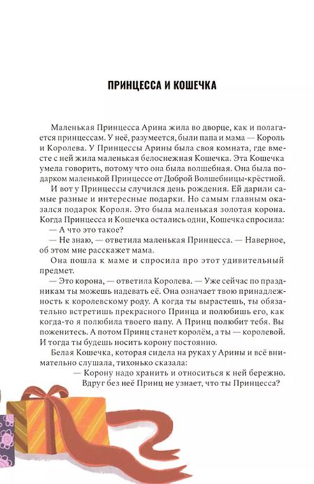 Фотография книги "Игорь Вачков: Сказки деда Агоеши"