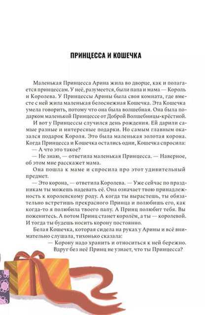 Фотография книги "Игорь Вачков: Сказки деда Агоеши"