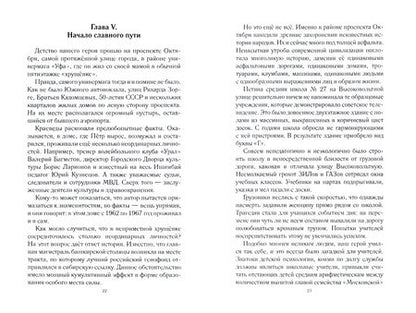 Фотография книги "Игорь Вайсман: Достоверная история Константиныча, прозванного Антиказановой"