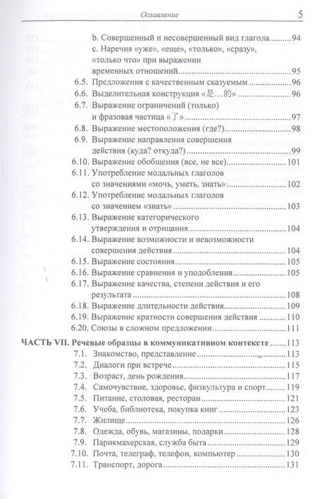 Фотография книги "Игорь Васильевич: Сборник тренировочных упражнений контр. задан. и тестов по баз. курсу кит. яз. (4 изд.) (м) Кочергин"