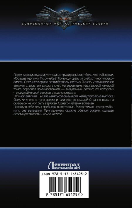 Фотография книги "Игорь Васильевич: В теле пацана"