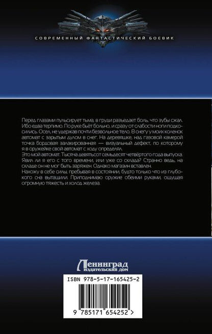 Фотография книги "Игорь Васильевич: В теле пацана"