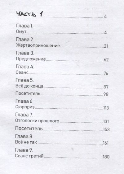 Фотография книги "Игорь Верещенский: Темный человек"