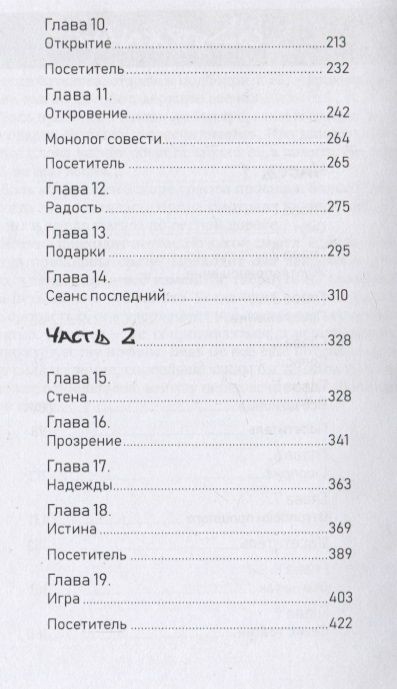 Фотография книги "Игорь Верещенский: Темный человек"