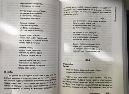 Фотография книги "Игорь Верник: Брошенные тексты. Автобиографические записки"
