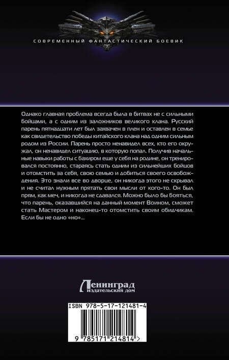 Фотография книги "Игорь Витальевич: Иностранец"
