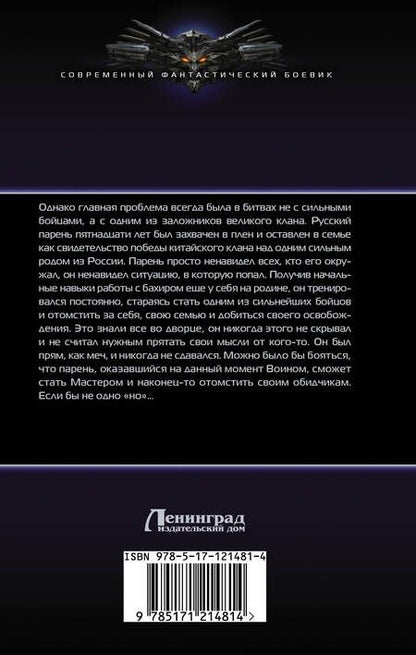 Фотография книги "Игорь Витальевич: Иностранец"