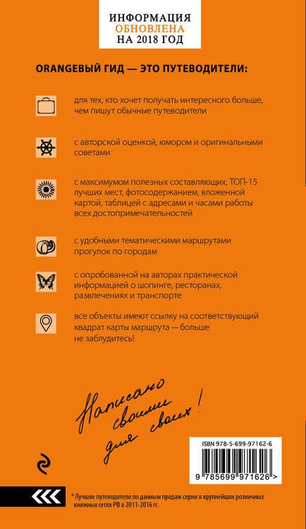 Фотография книги "Игорь Вячеславович: Южная Корея: путеводитель + карта"