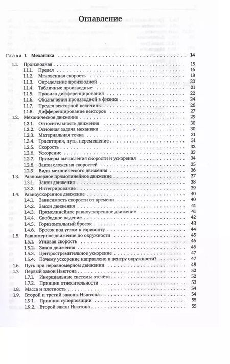 Фотография книги "Игорь Яковлев: Физика. Полный курс подготовки к ЕГЭ"
