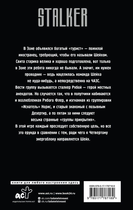 Фотография книги "Игорь Евгеньевич: Золотая коллекция. Сердце Дезертира"