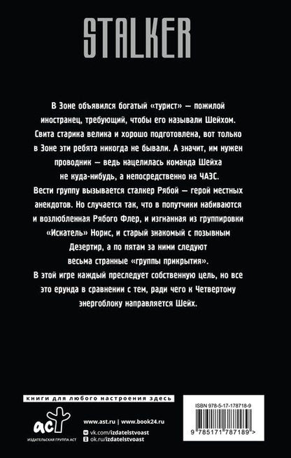 Фотография книги "Игорь Евгеньевич: Золотая коллекция. Сердце Дезертира"