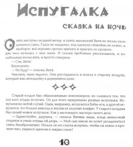 Фотография книги "Игорь Жуков: Да здравствуют бабочки!"