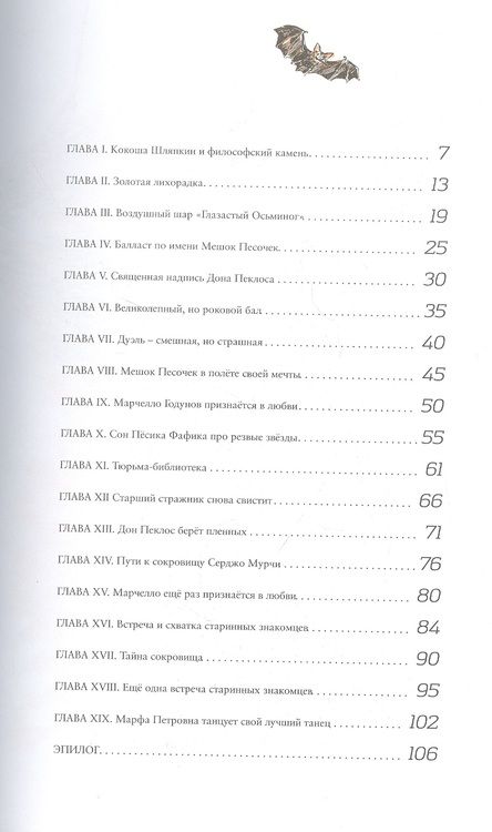 Фотография книги "Игорь Жуков: Глазастый осьминог"