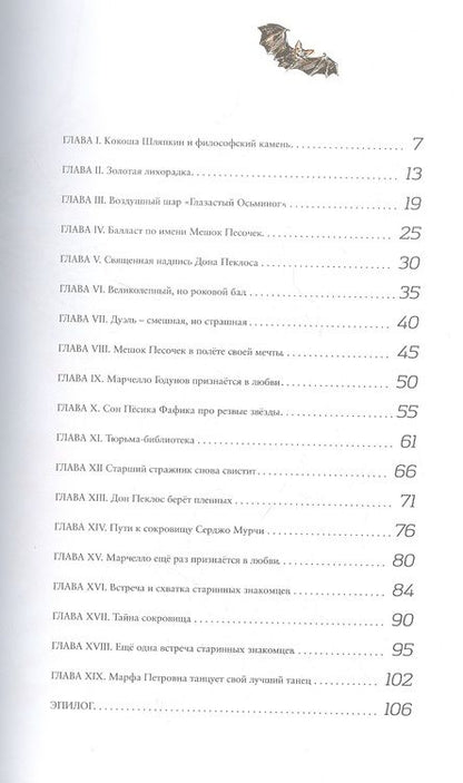 Фотография книги "Игорь Жуков: Глазастый осьминог"