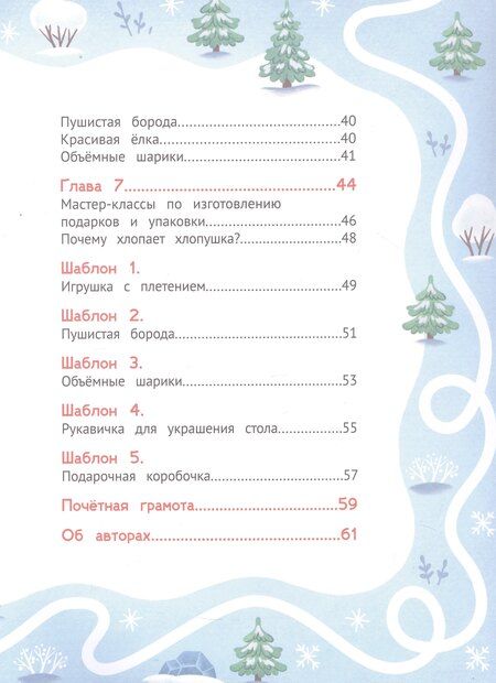 Фотография книги "Игоревна, Александровна, Шкурина: Спасаем куранты"