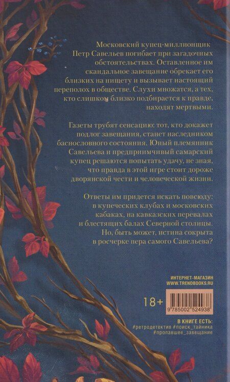 Фотография книги "Игоревна, Юрьевич: Точка после ять"