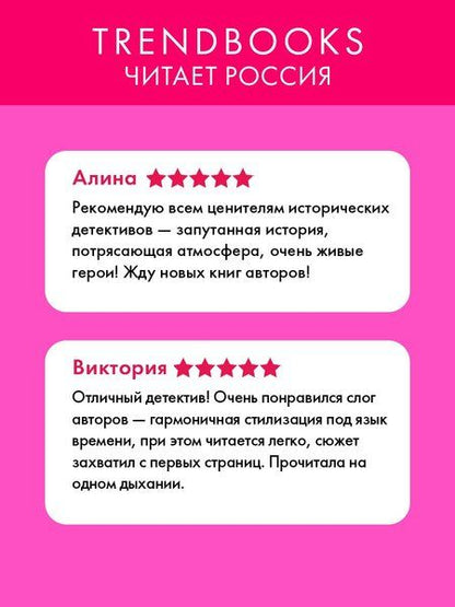 Фотография книги "Игоревна, Юрьевич: Точка после ять"