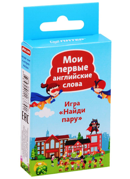 Обложка книги "Игра "Найди пару". Мои первые английские слова. 45 карточек"