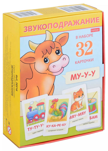 Обложка книги "Игра обучающая. Звукоподражание (32 карточки)"