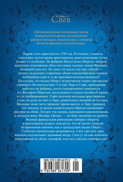 Фотография книги "Игра в прятки"