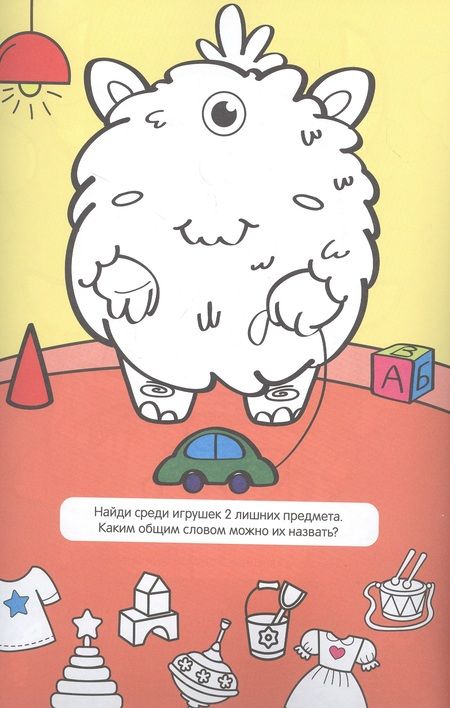 Фотография книги "Играем и рисуем. Большая активити раскраска. С наклейками"