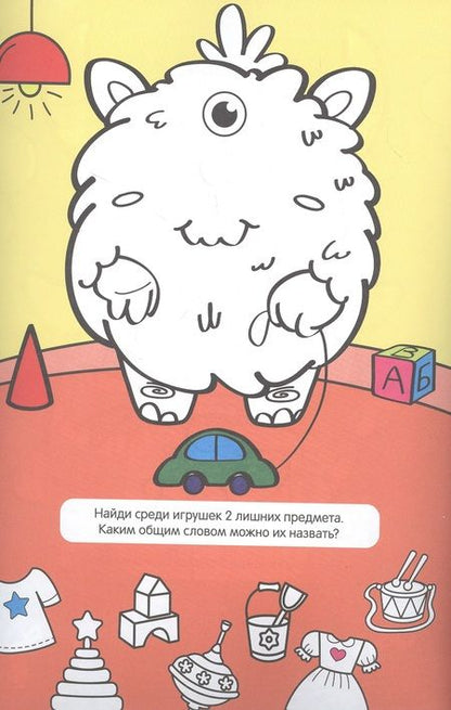 Фотография книги "Играем и рисуем. Большая активити раскраска. С наклейками"