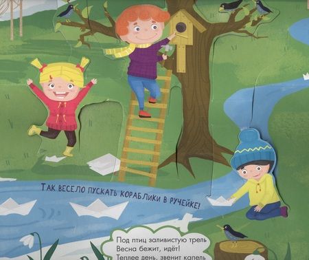 Фотография книги "Играем круглый год"