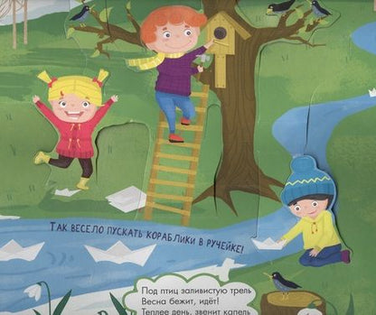 Фотография книги "Играем круглый год"