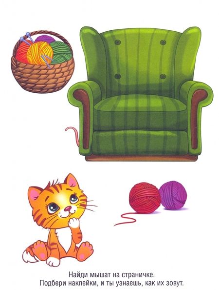 Фотография книги "Играем в прятки"