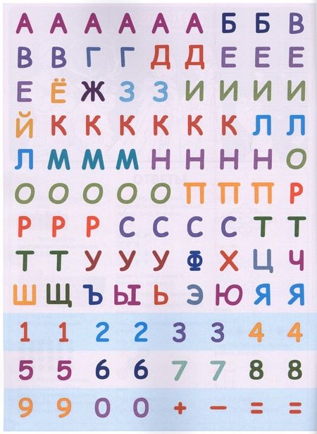 Фотография книги "Играем в школу "Холодное сердце 2". 100 многоразовых наклеек"