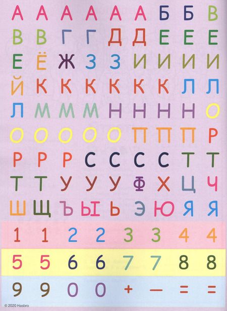 Фотография книги "Играем в школу "Мой маленький пони". 100 многоразовых наклеек"