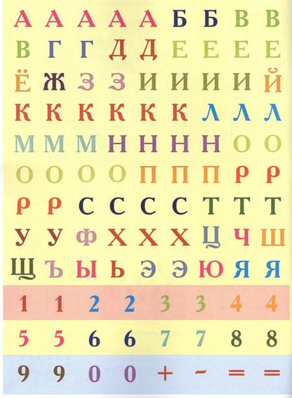 Фотография книги "Играем в школу "Принцесса Disney". 100 многоразовых наклеек"