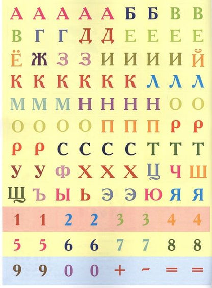 Фотография книги "Играем в школу "Принцесса Disney". 100 многоразовых наклеек"