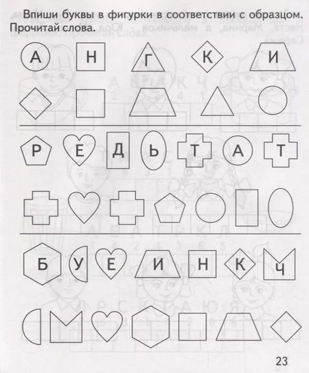Фотография книги "Играем в слова"