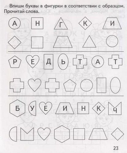 Фотография книги "Играем в слова"