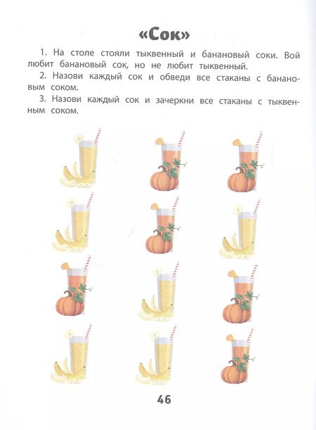 Фотография книги "Играй и говори:звуки [В] и [В&lsquo ], [Ф] и [Ф&lsquo ]"