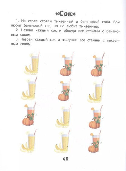 Фотография книги "Играй и говори:звуки [В] и [В&lsquo ], [Ф] и [Ф&lsquo ]"
