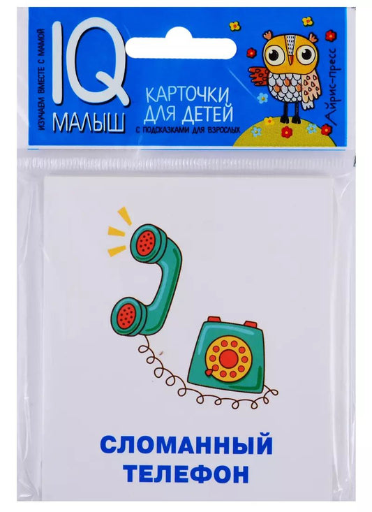 Обложка книги "Игры. Карточки для детей с подсказками для взрослых"