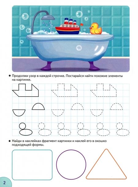 Фотография книги "Игры и игрушки"