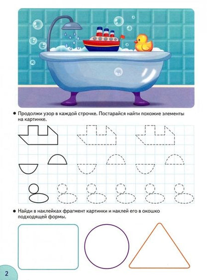 Фотография книги "Игры и игрушки"