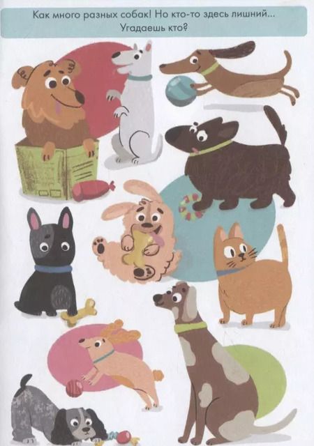 Фотография книги "Игры и задания "Для девчонок""