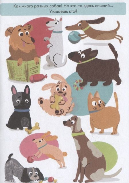 Фотография книги "Игры и задания "Для девчонок""