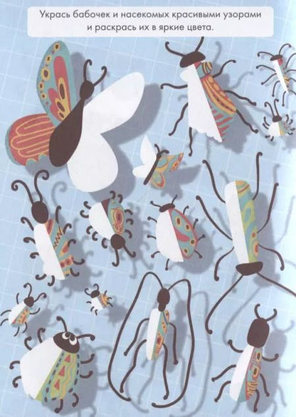 Фотография книги "Игры и задания "Для девчонок""