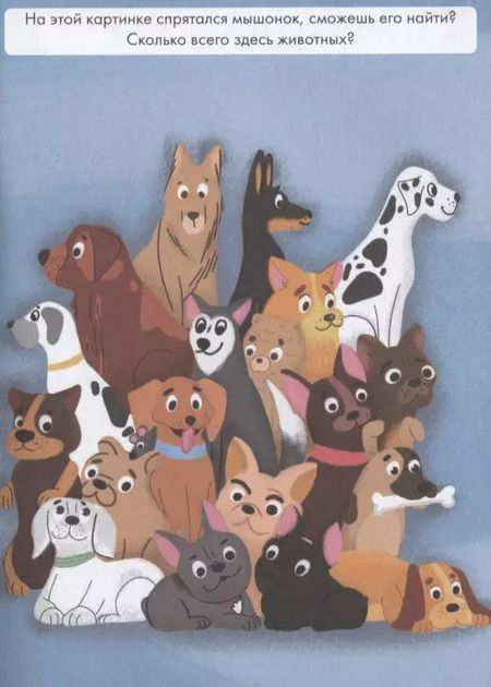 Фотография книги "Игры и задания "Для мальчишек""